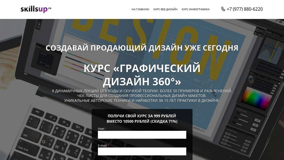 kurs.skillsup.ru