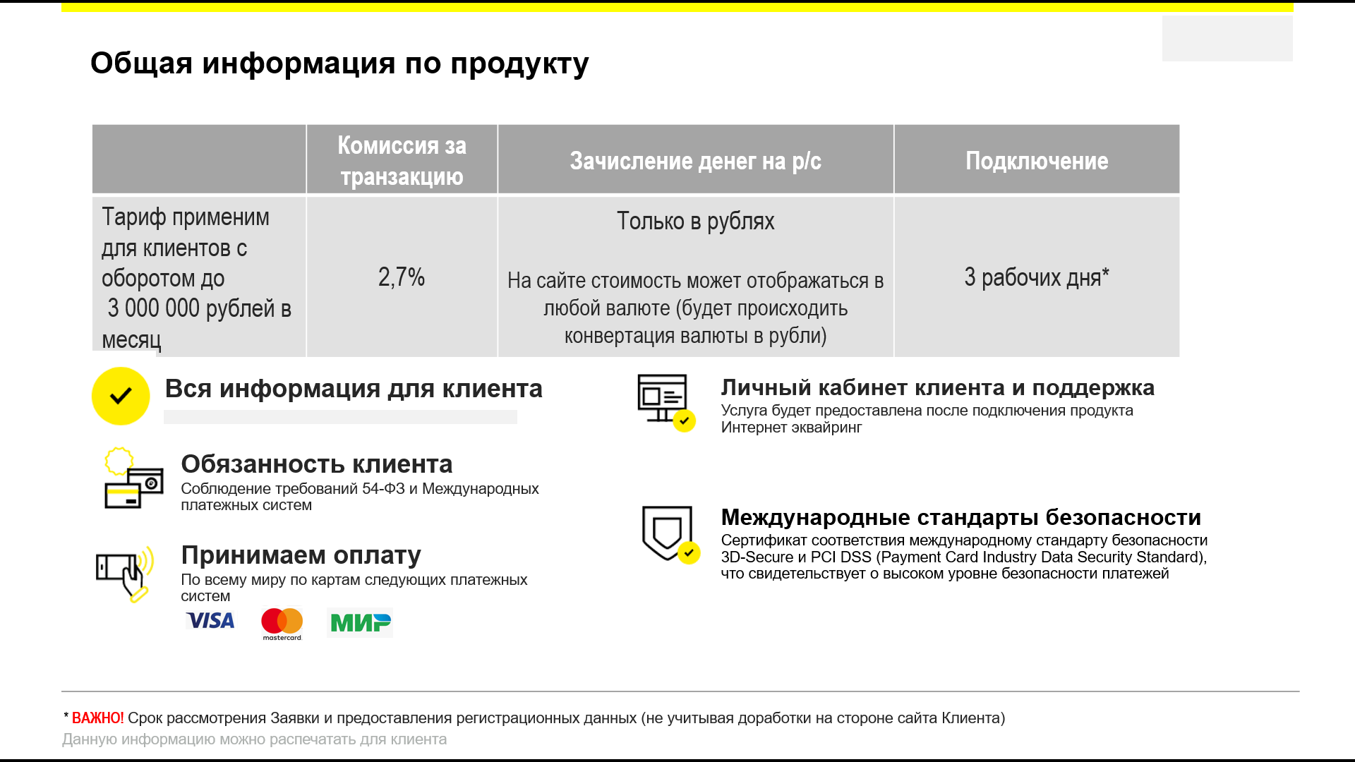 Презентация курса пример