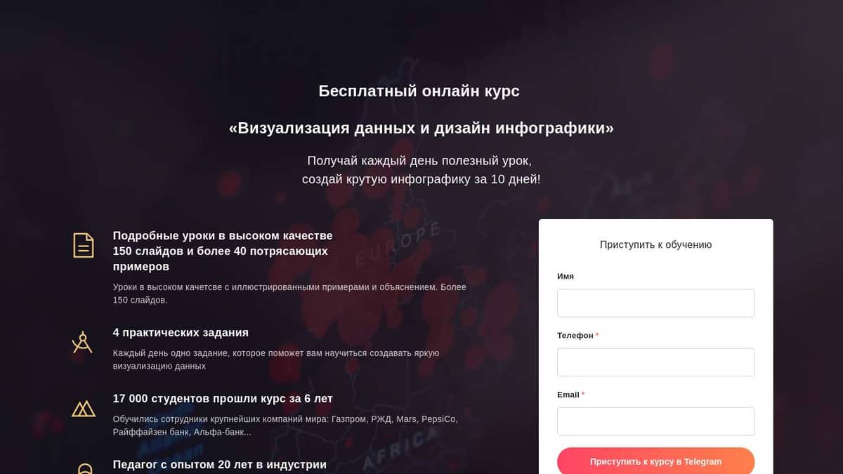 Бесплатный онлайн-курс по инфографике